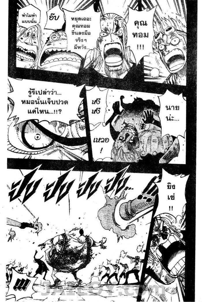 à¸­à¹ˆà¸²à¸™ One Piece