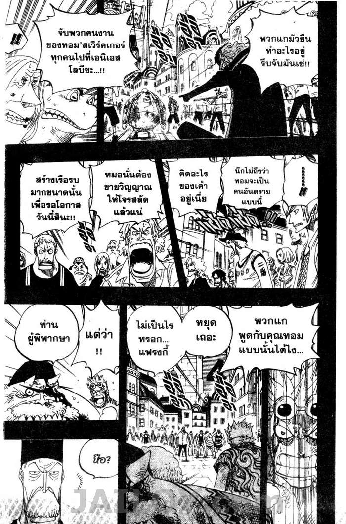 à¸­à¹ˆà¸²à¸™ One Piece