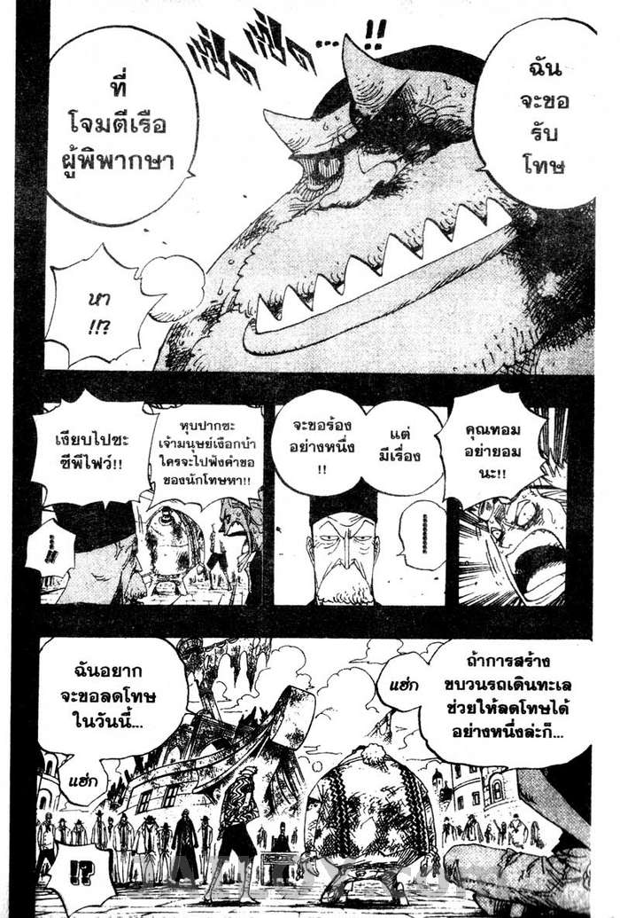 à¸­à¹ˆà¸²à¸™ One Piece