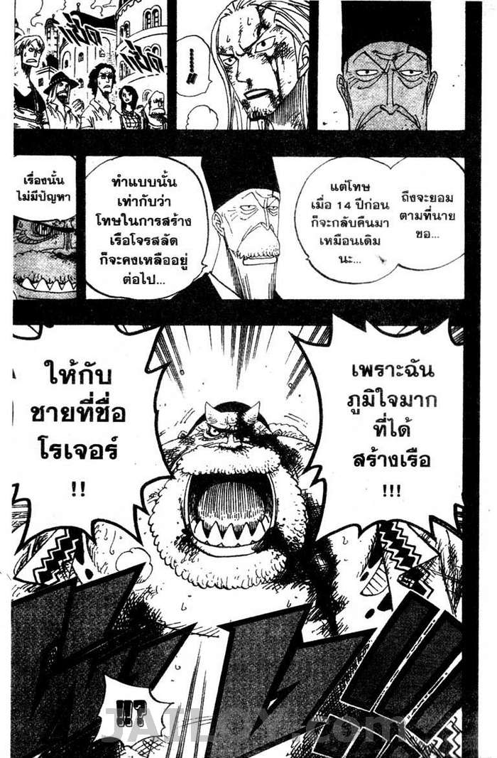 à¸­à¹ˆà¸²à¸™ One Piece