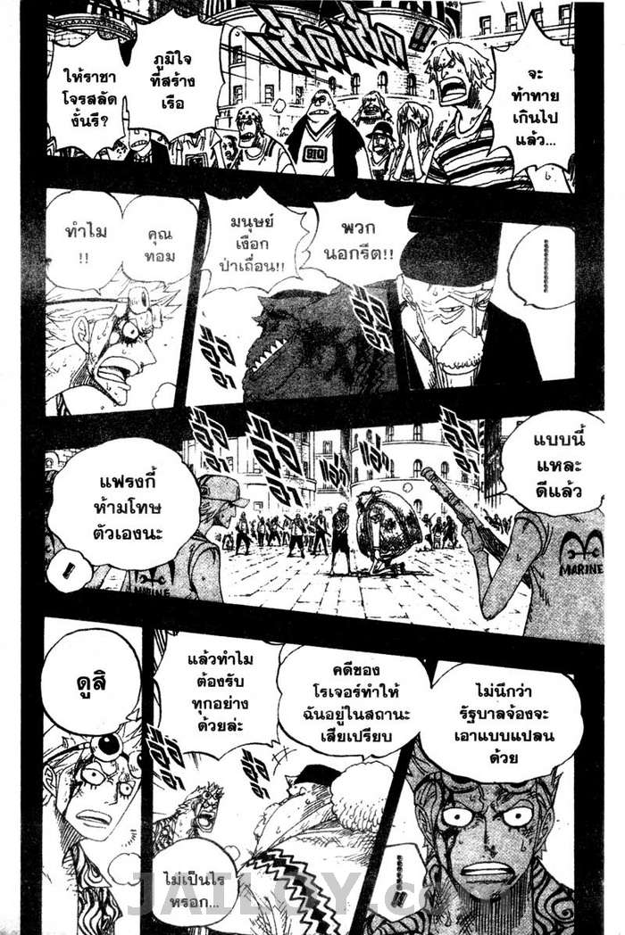 à¸­à¹ˆà¸²à¸™ One Piece