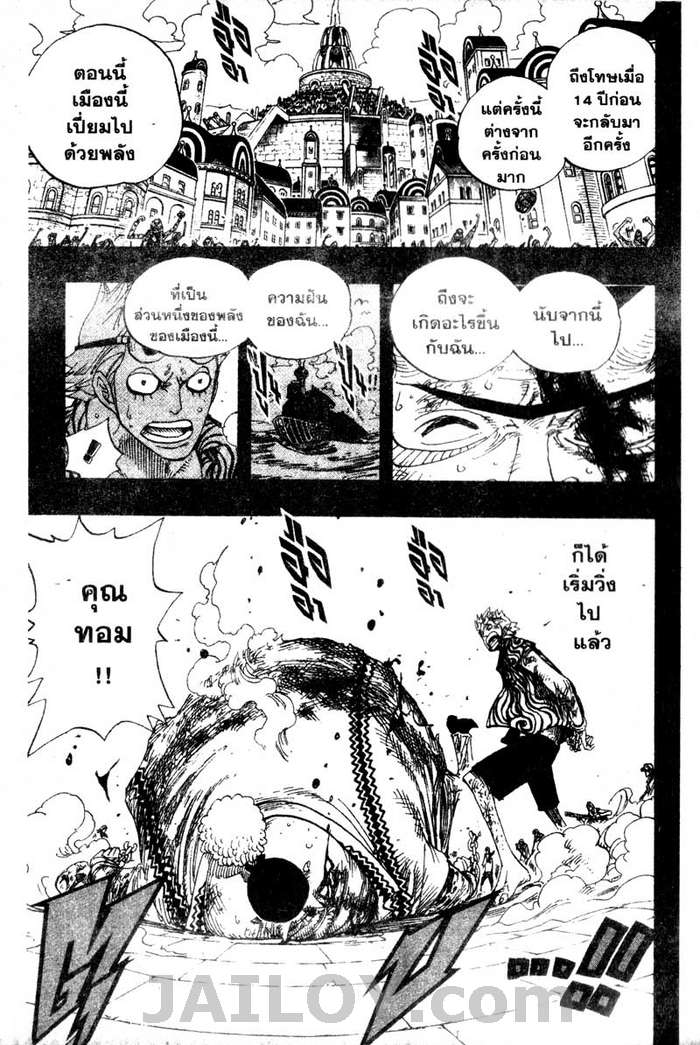 à¸­à¹ˆà¸²à¸™ One Piece