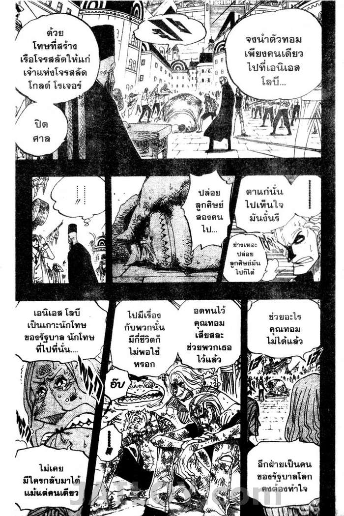 à¸­à¹ˆà¸²à¸™ One Piece
