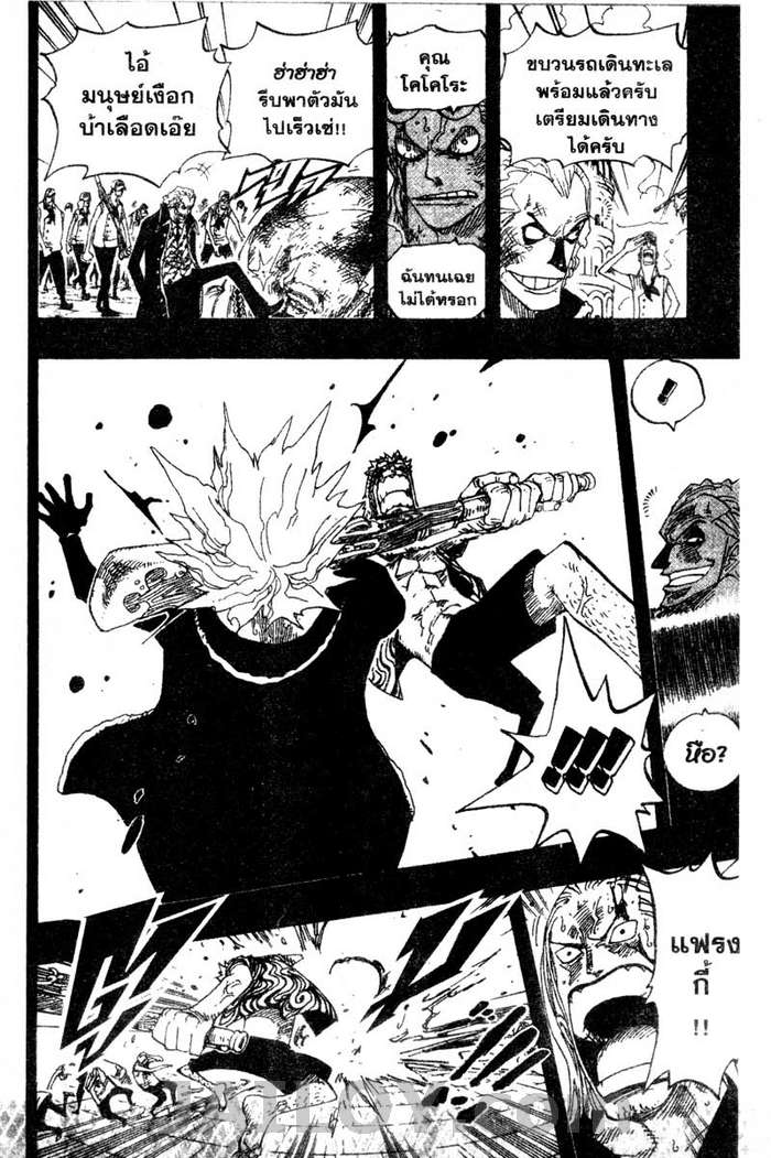 à¸­à¹ˆà¸²à¸™ One Piece