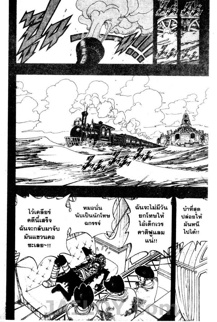 à¸­à¹ˆà¸²à¸™ One Piece