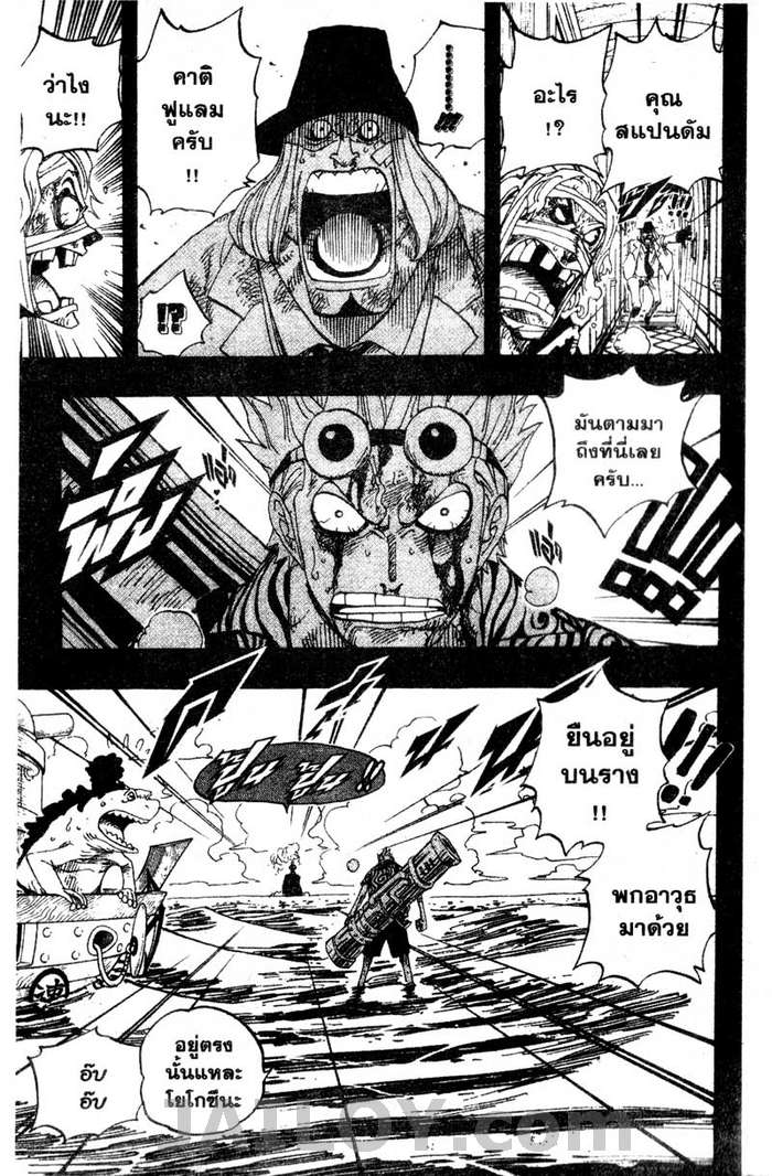 à¸­à¹ˆà¸²à¸™ One Piece