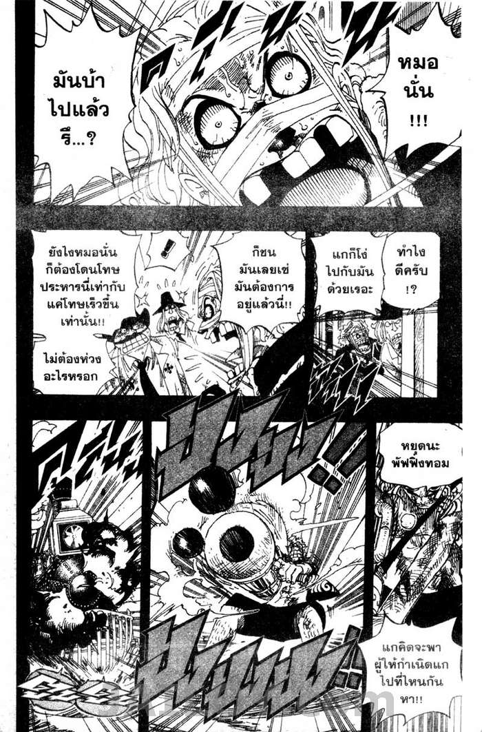 à¸­à¹ˆà¸²à¸™ One Piece