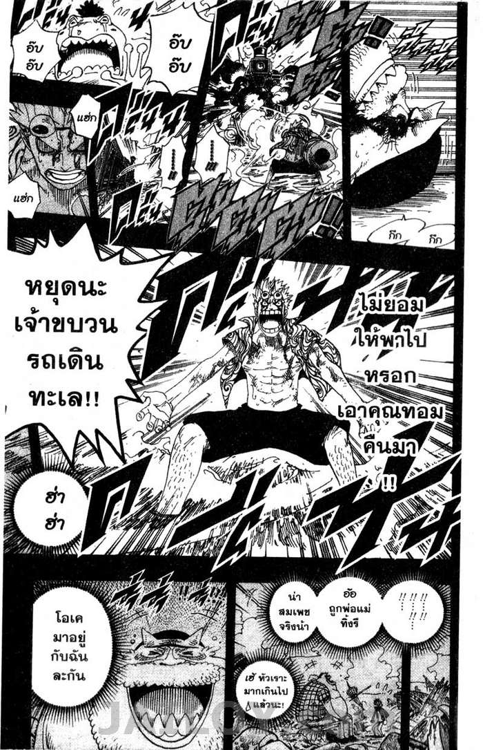 à¸­à¹ˆà¸²à¸™ One Piece