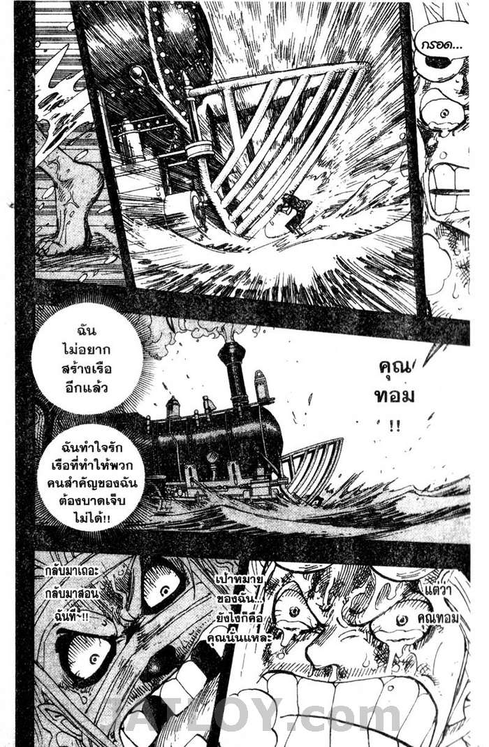 à¸­à¹ˆà¸²à¸™ One Piece