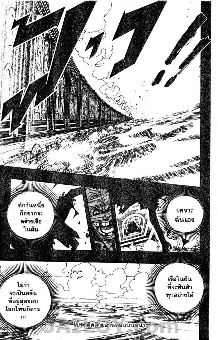 à¸­à¹ˆà¸²à¸™ One Piece