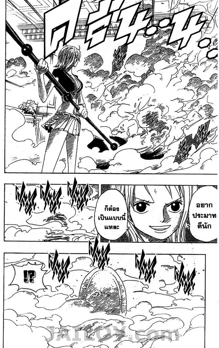 à¸­à¹ˆà¸²à¸™ One Piece