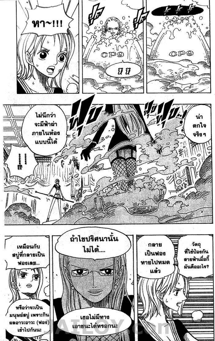 à¸­à¹ˆà¸²à¸™ One Piece