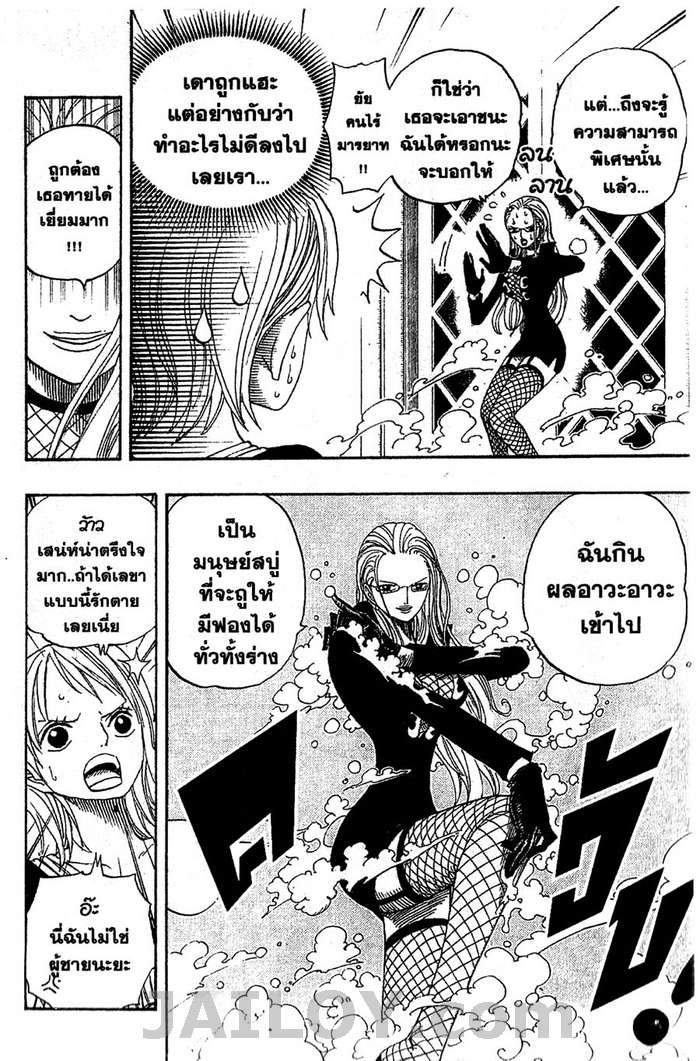 à¸­à¹ˆà¸²à¸™ One Piece