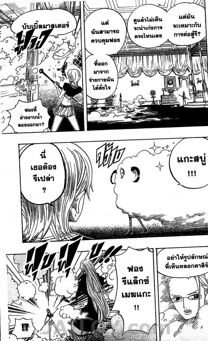 à¸­à¹ˆà¸²à¸™ One Piece
