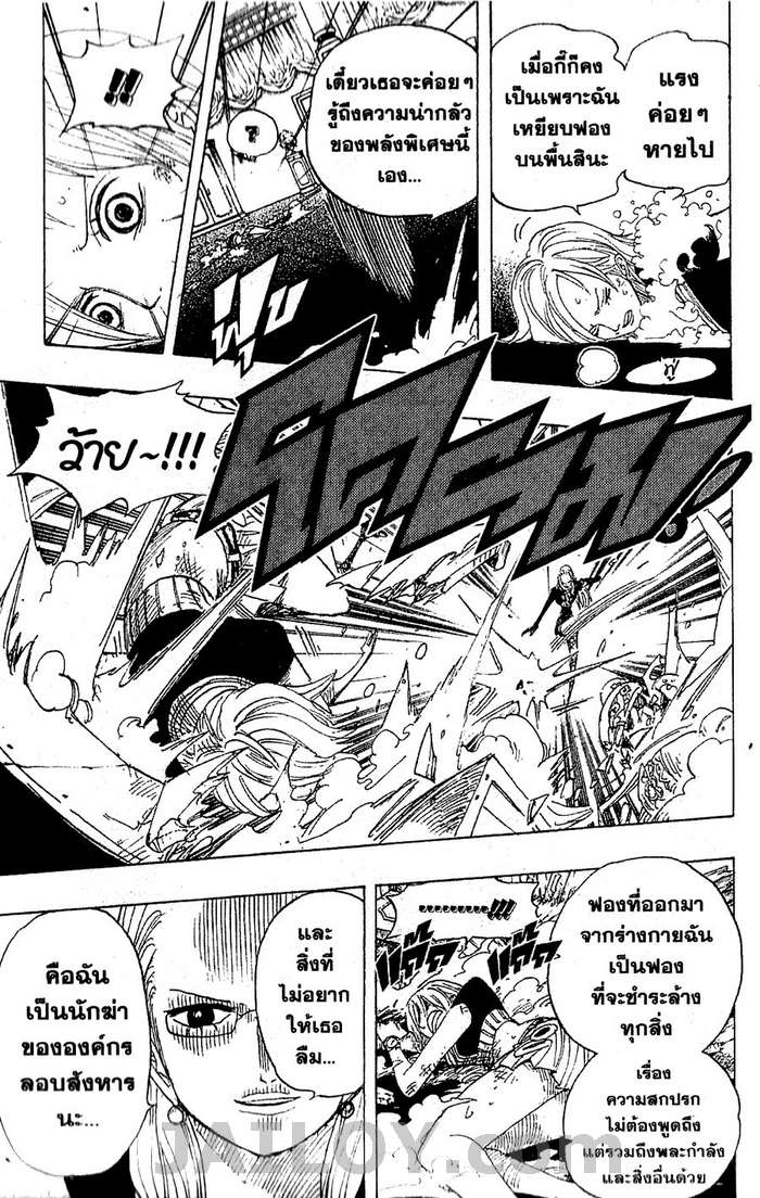 à¸­à¹ˆà¸²à¸™ One Piece