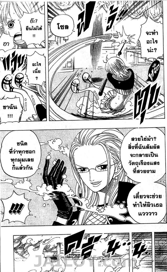 à¸­à¹ˆà¸²à¸™ One Piece