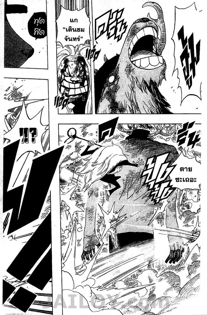 à¸­à¹ˆà¸²à¸™ One Piece