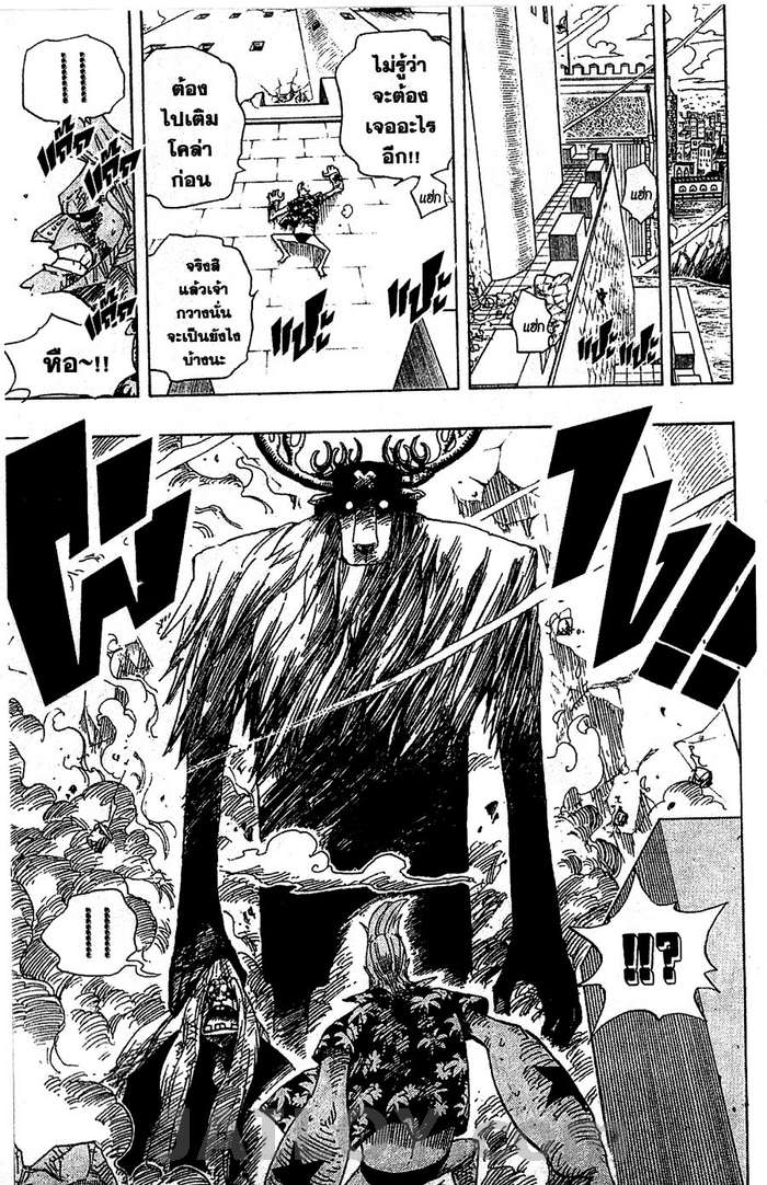 à¸­à¹ˆà¸²à¸™ One Piece