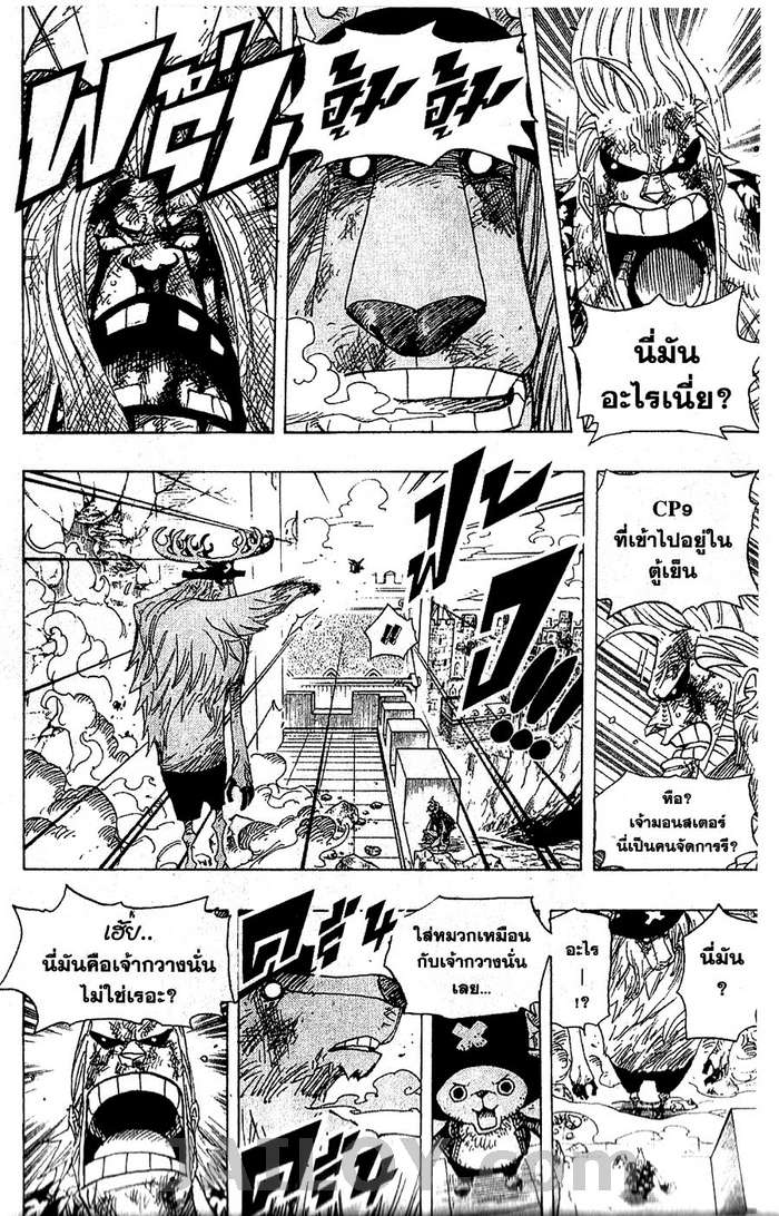 à¸­à¹ˆà¸²à¸™ One Piece