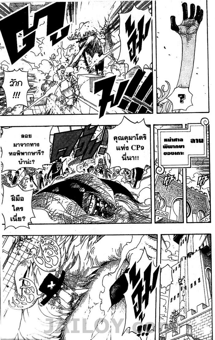 à¸­à¹ˆà¸²à¸™ One Piece