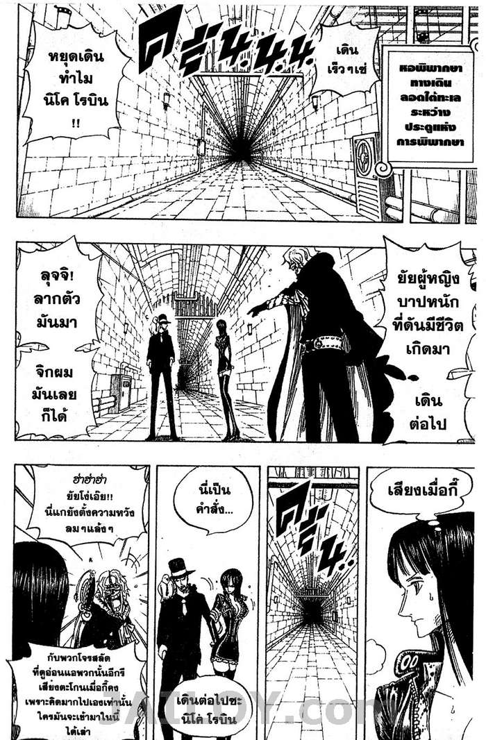 à¸­à¹ˆà¸²à¸™ One Piece