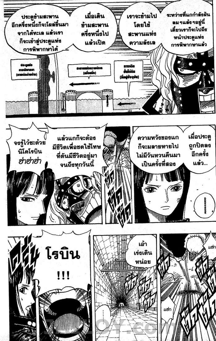 à¸­à¹ˆà¸²à¸™ One Piece