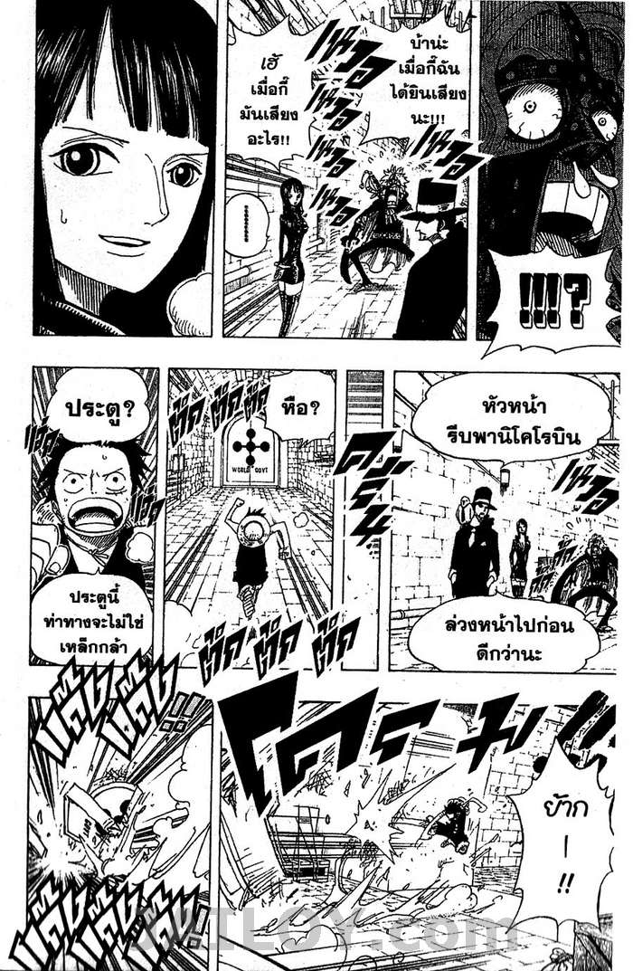 à¸­à¹ˆà¸²à¸™ One Piece