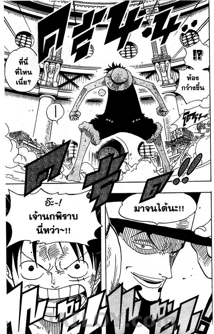 à¸­à¹ˆà¸²à¸™ One Piece