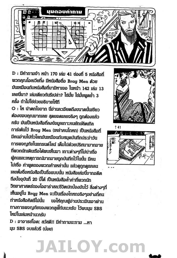 à¸­à¹ˆà¸²à¸™ One Piece