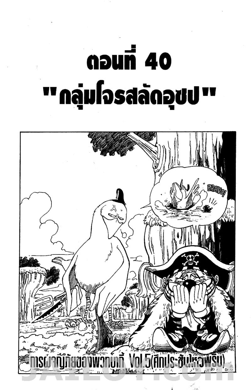 à¸­à¹ˆà¸²à¸™ One Piece