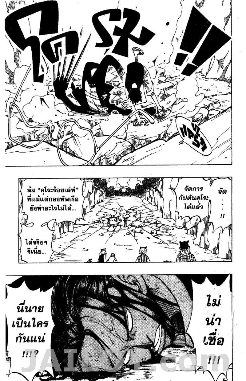 à¸­à¹ˆà¸²à¸™ One Piece
