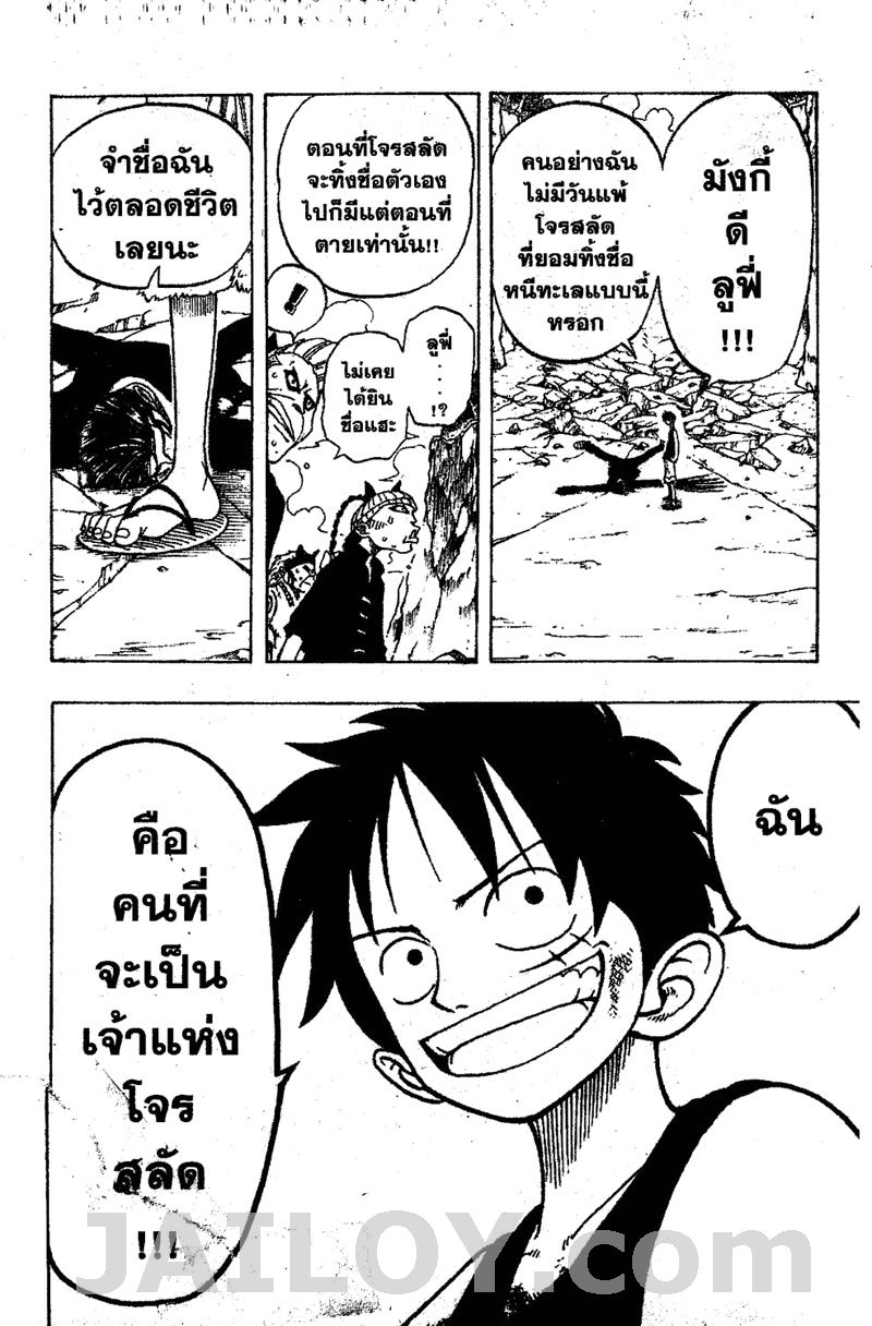 à¸­à¹ˆà¸²à¸™ One Piece