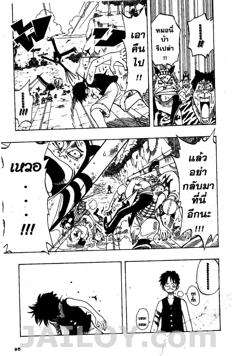 à¸­à¹ˆà¸²à¸™ One Piece