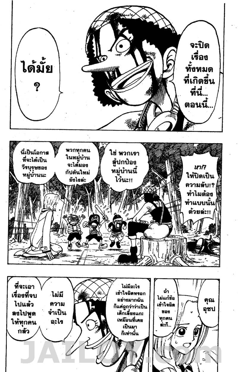 à¸­à¹ˆà¸²à¸™ One Piece