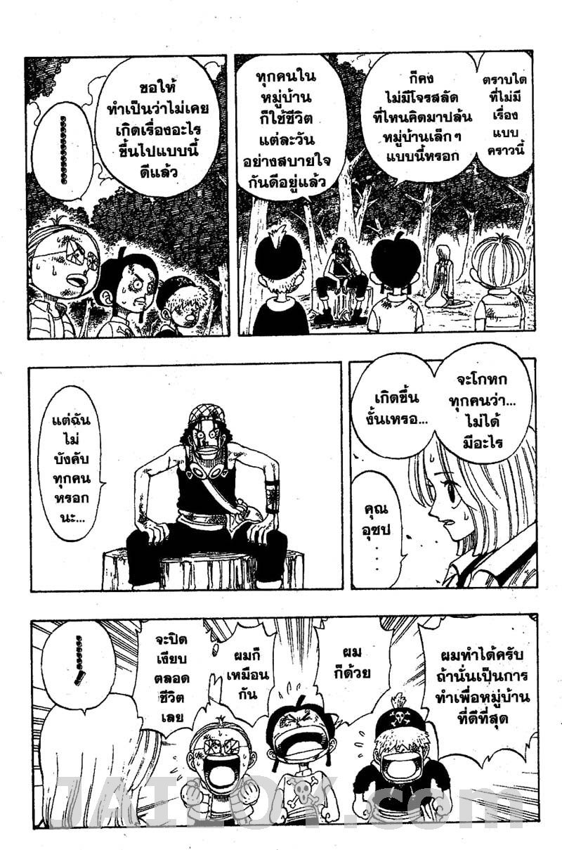 à¸­à¹ˆà¸²à¸™ One Piece