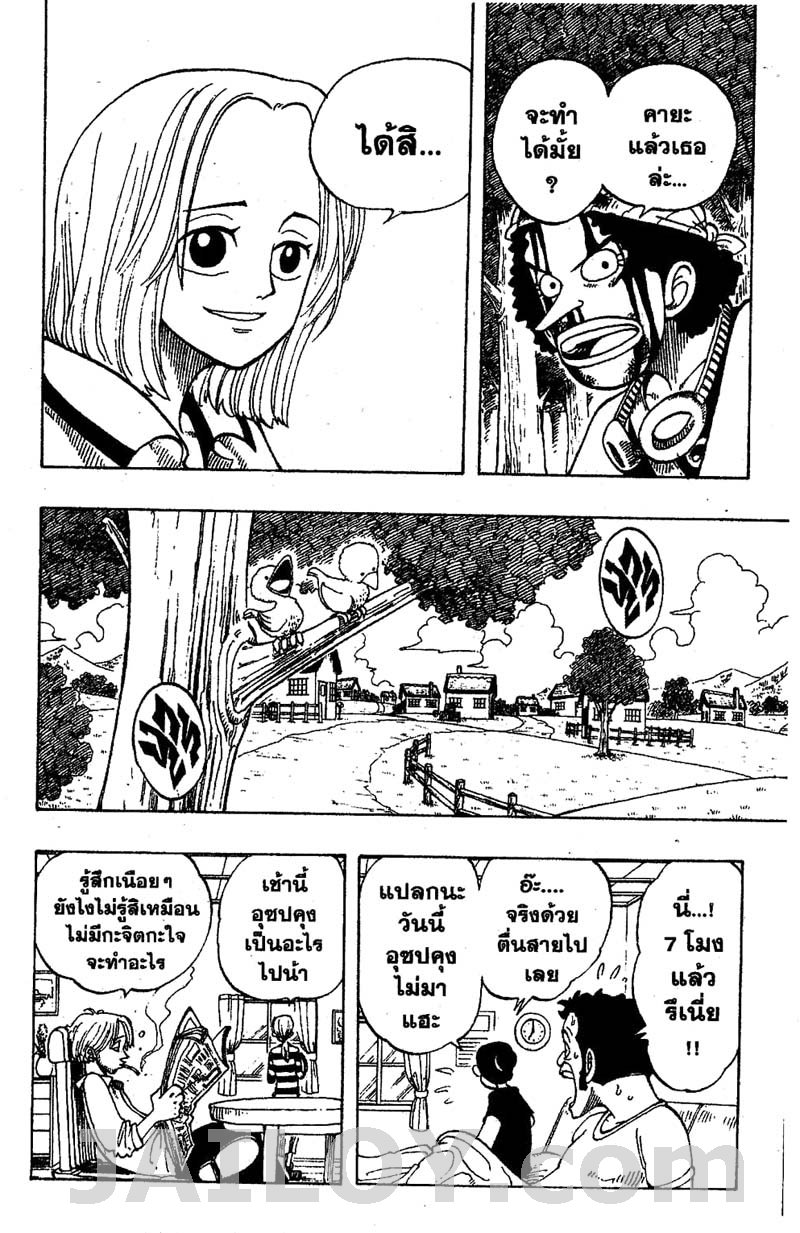 à¸­à¹ˆà¸²à¸™ One Piece