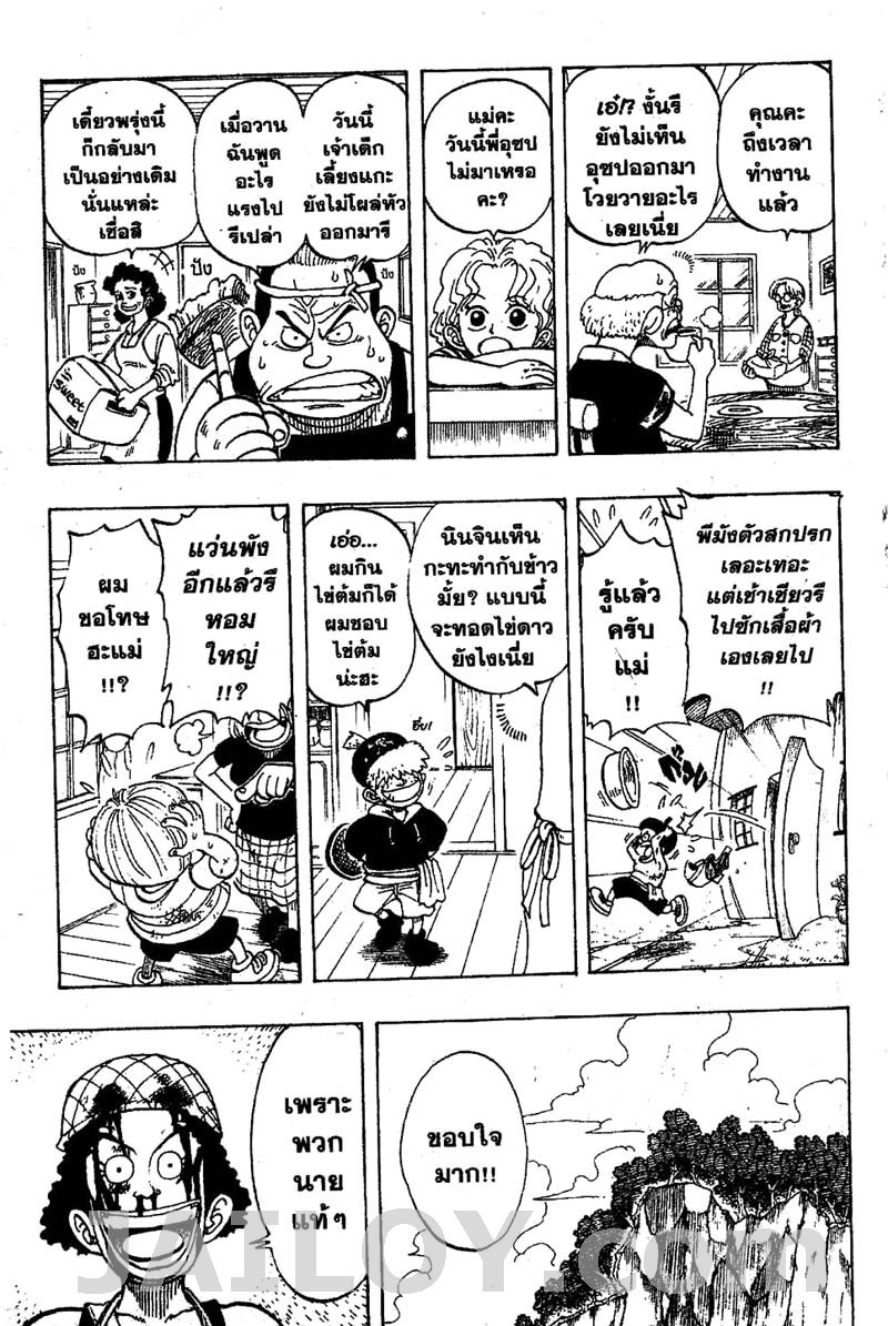 à¸­à¹ˆà¸²à¸™ One Piece