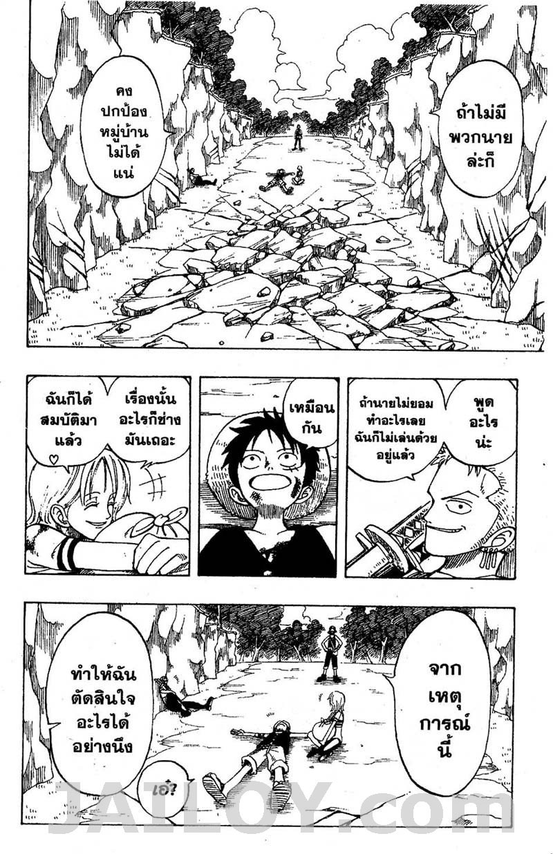 à¸­à¹ˆà¸²à¸™ One Piece