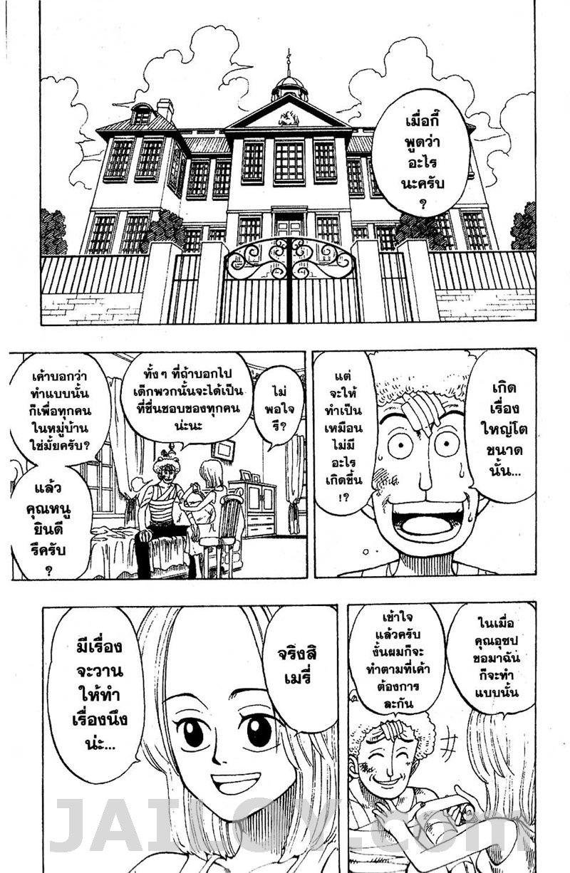à¸­à¹ˆà¸²à¸™ One Piece