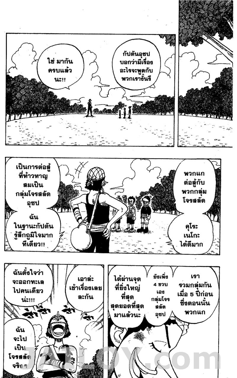 à¸­à¹ˆà¸²à¸™ One Piece