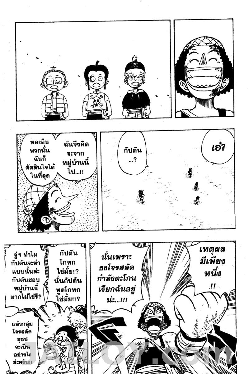à¸­à¹ˆà¸²à¸™ One Piece
