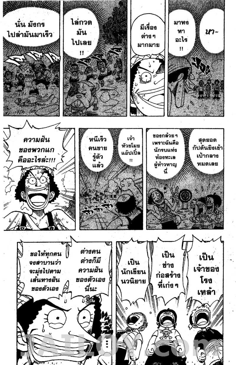 à¸­à¹ˆà¸²à¸™ One Piece