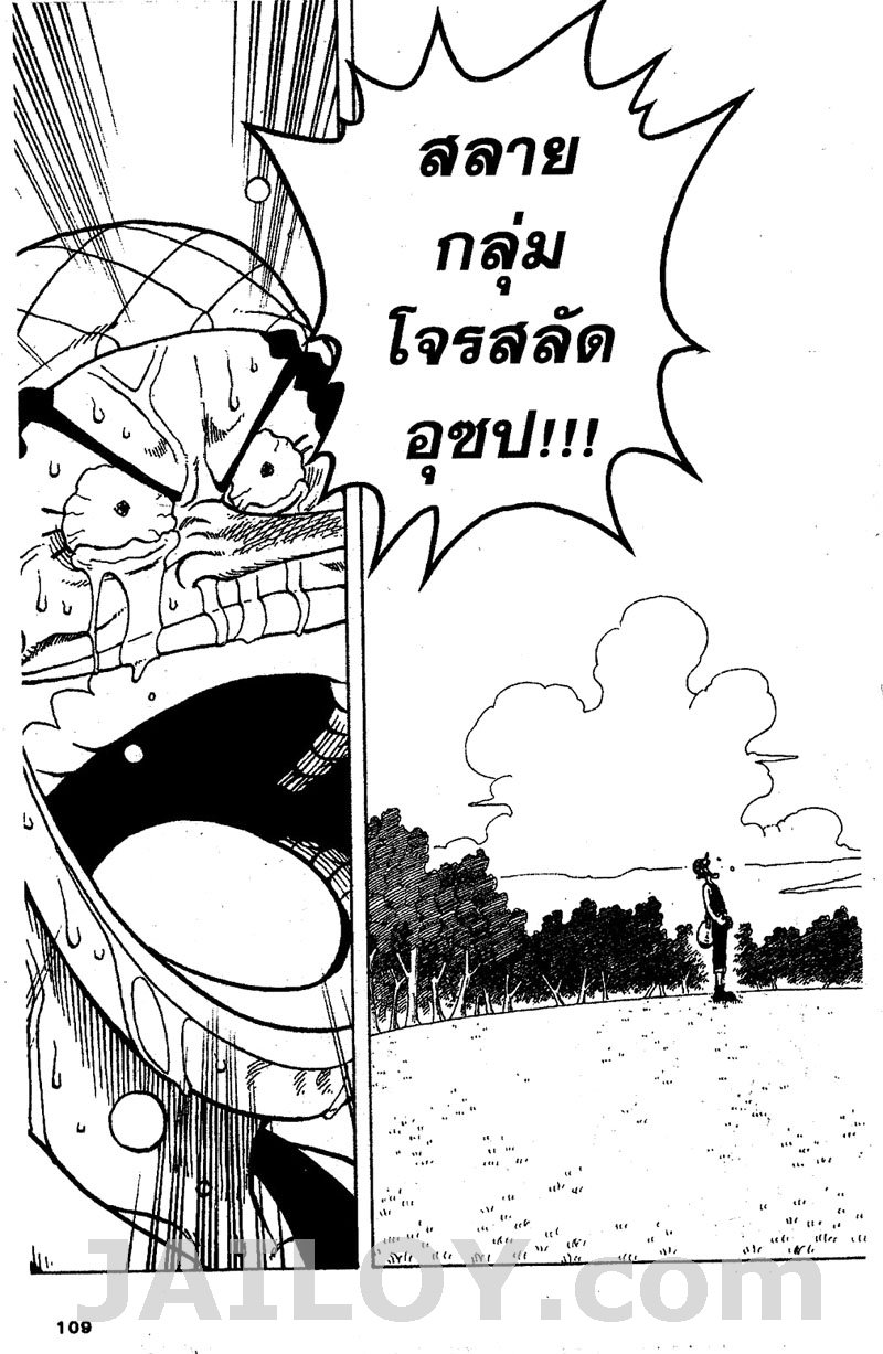 à¸­à¹ˆà¸²à¸™ One Piece