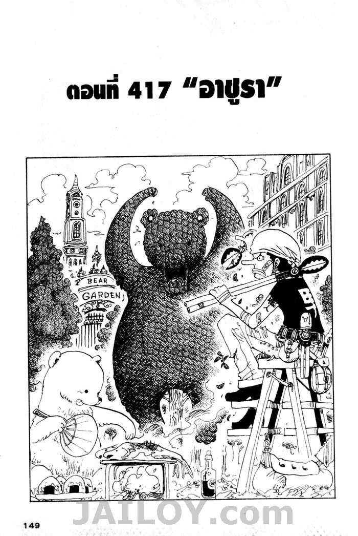 à¸­à¹ˆà¸²à¸™ One Piece