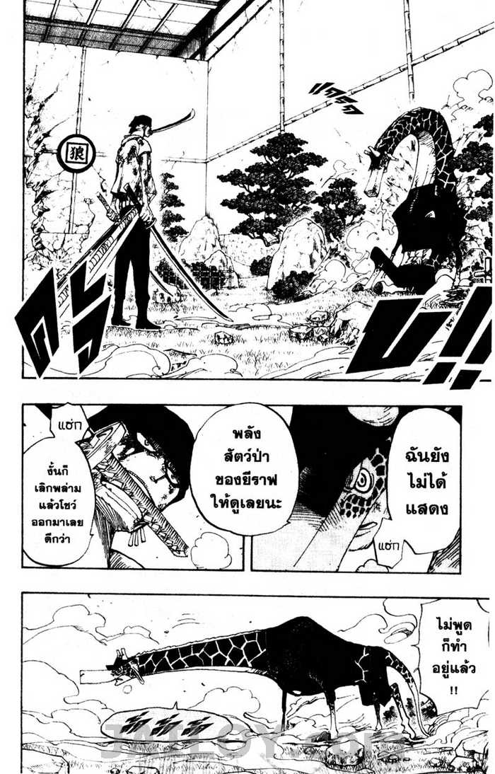 à¸­à¹ˆà¸²à¸™ One Piece