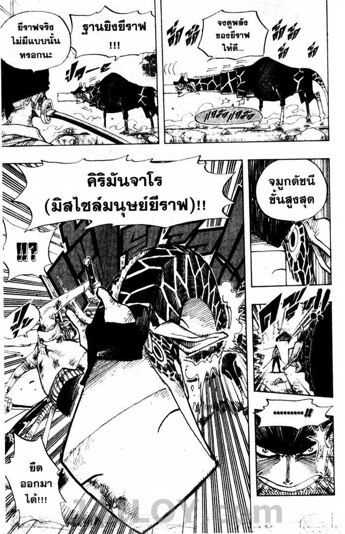 à¸­à¹ˆà¸²à¸™ One Piece