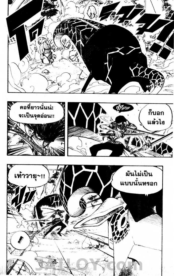 à¸­à¹ˆà¸²à¸™ One Piece