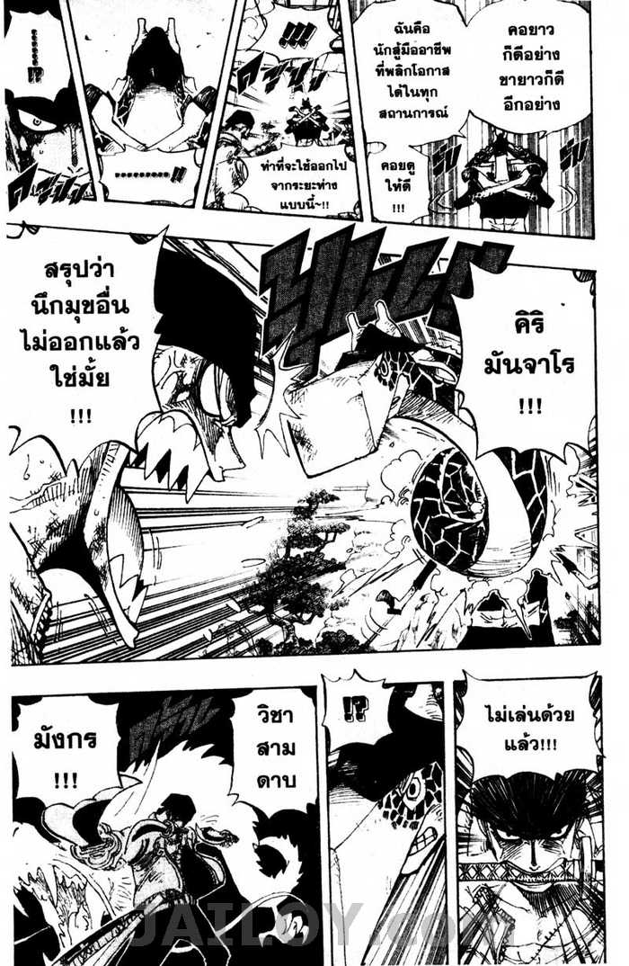 à¸­à¹ˆà¸²à¸™ One Piece