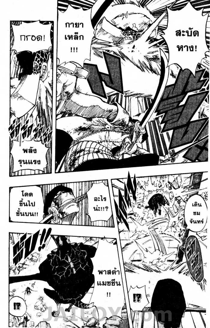 à¸­à¹ˆà¸²à¸™ One Piece