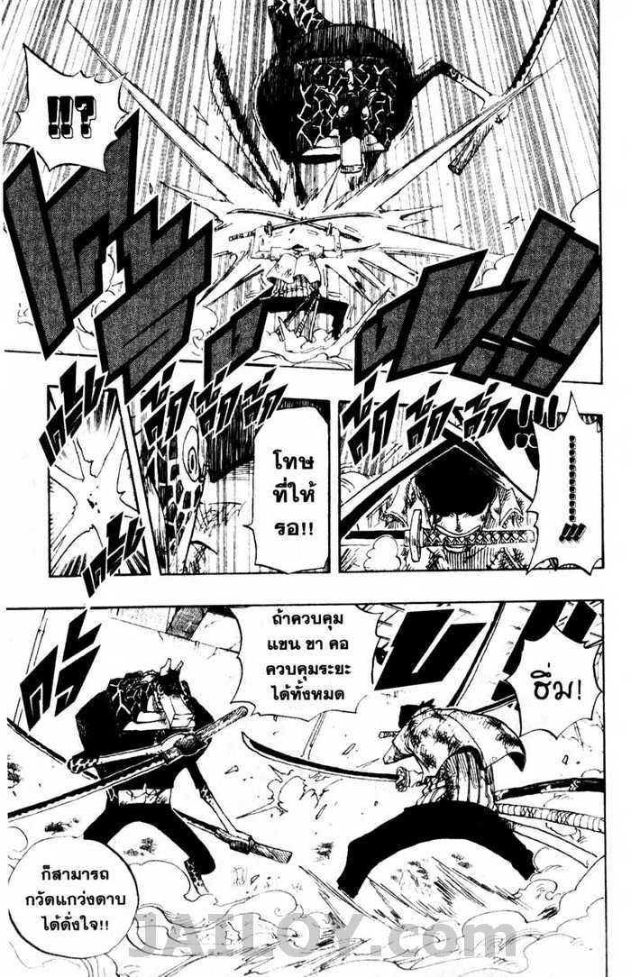 à¸­à¹ˆà¸²à¸™ One Piece